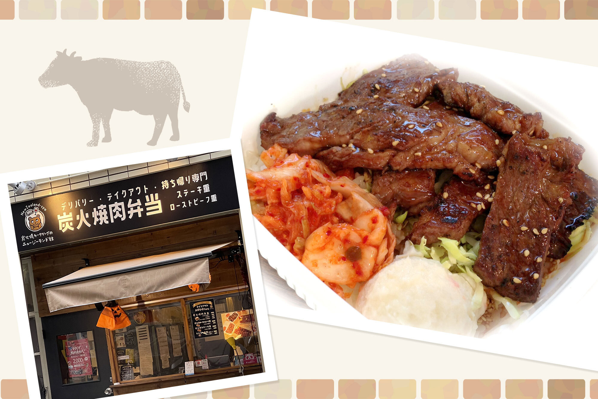 こだわりの七輪で焼いた香ばしくふっくらしたお肉。横浜市を中心にお届けします！