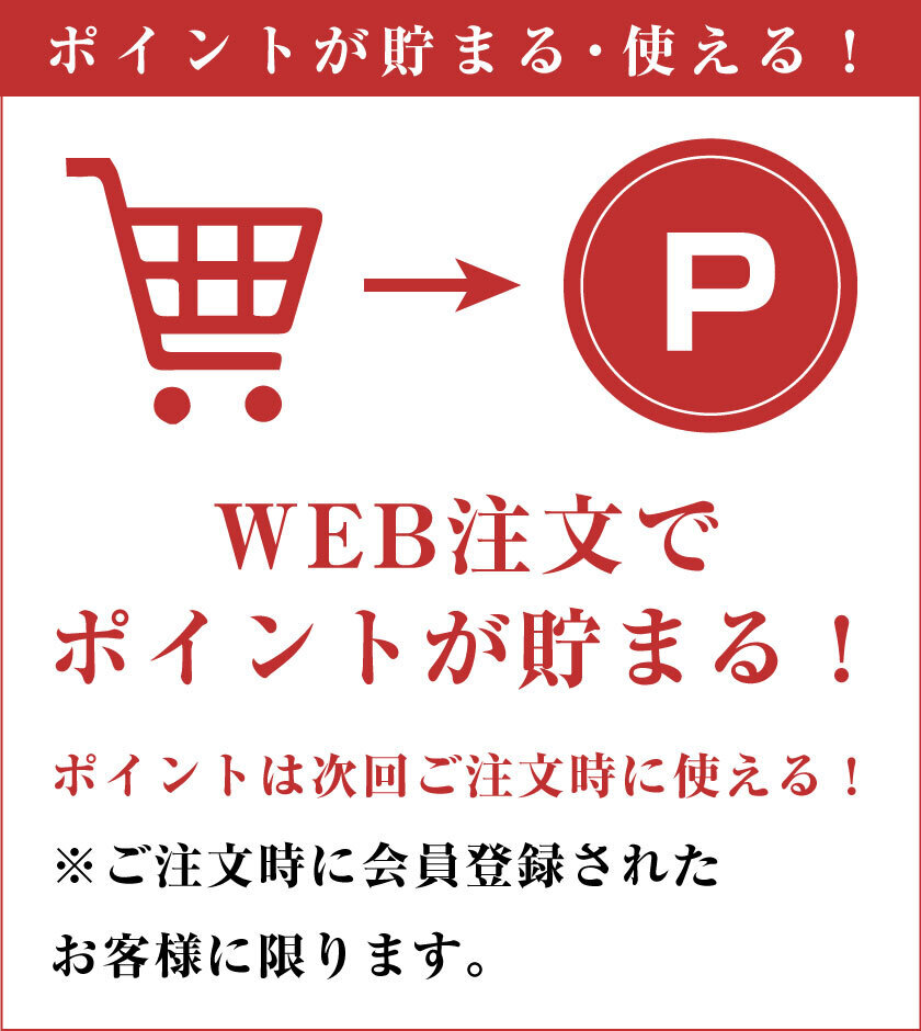 宅配弁当のweb注文でポイントが貯まる・使える！